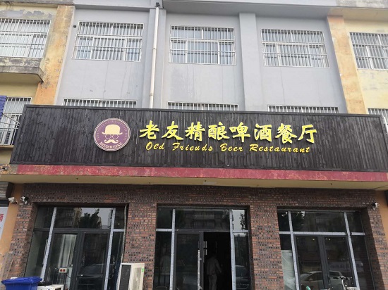 精酿好博平台_好博（中国）一站式服务平台