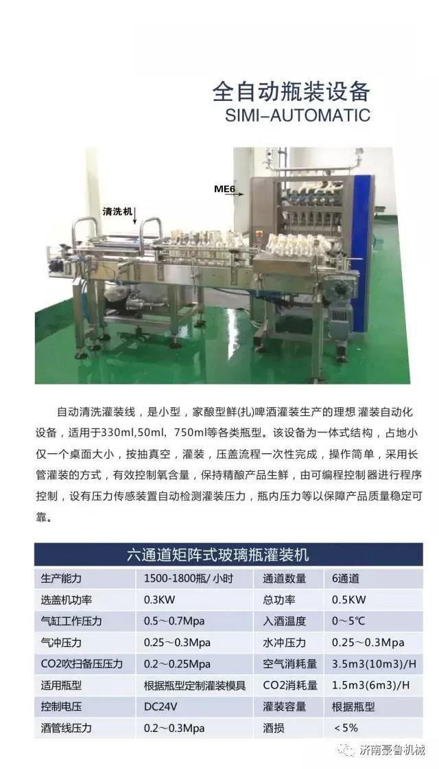 自酿好博平台_好博（中国）一站式服务平台包装系统